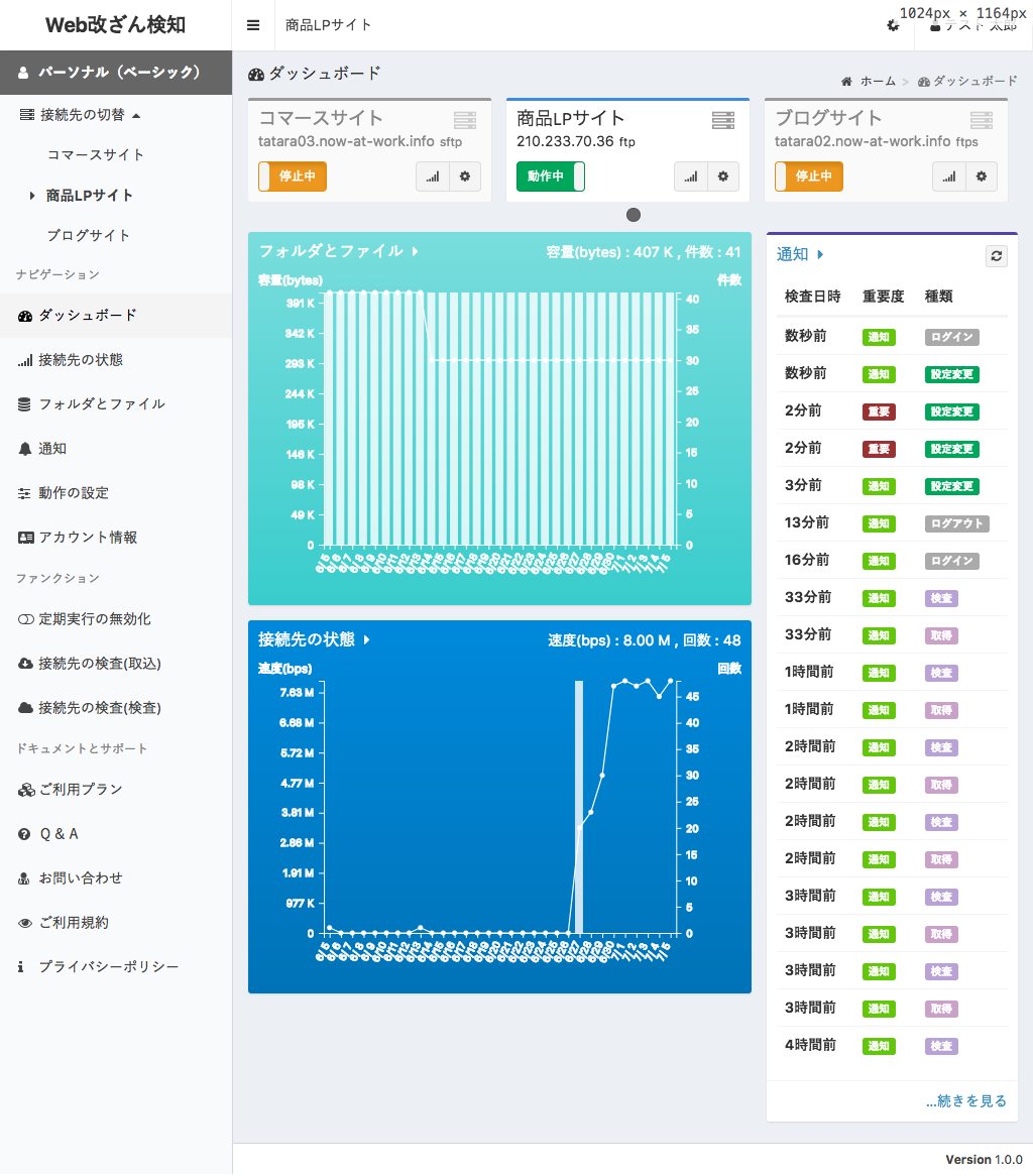 ダッシュボード